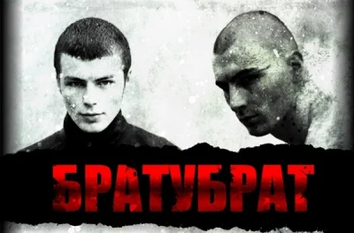 Братубрат - Дискография (2011-2022)