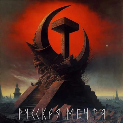 Бездна Анального Угнетения - Русская мечта (2023)