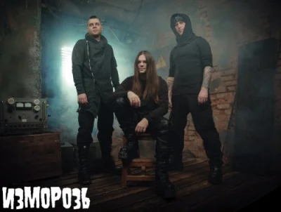 Изморозь - Дискография (2007-2023)