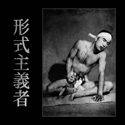 Formalist - We Inherit a World at the Seams (2023)