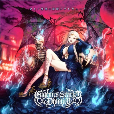 Eugenics Scarlet Divinity - 屍​上​ノ​楽​園​☩​滅​国​ノ​プ​レ​リ​ュ​ー​ド (2023)