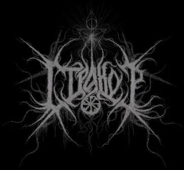 Страхор - Дискография (2017-2023)