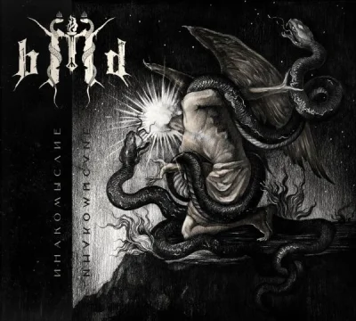 Beauty Must Die - Инакомыслие (2023)