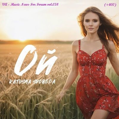 VA - Music News For Forum vol.058 (2025) MP3